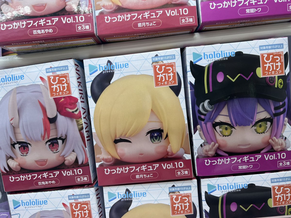 ⭐️ホロライブプロダクションひっかけフィギュアvol.10⭐️入荷しま