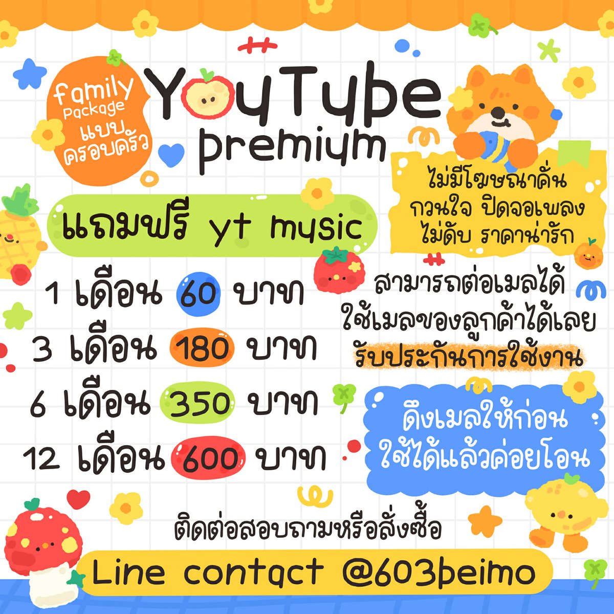 mertie | หารยูทูปพรีเมี่ยม🍒 tweet media