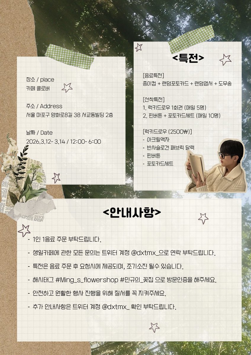 윤 tweet media