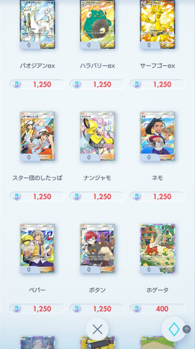 ねー！これって世に出てるカードと同じデザインなの？！えーー！私の