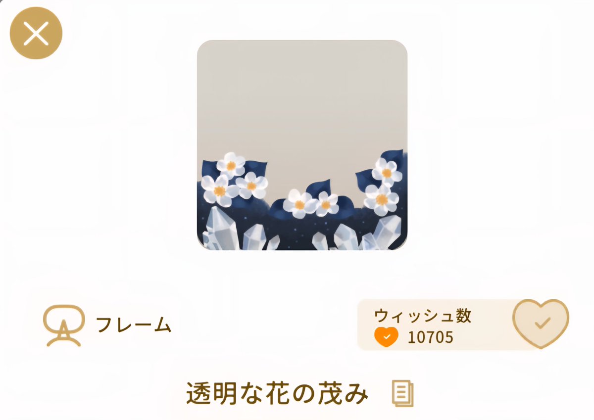livly_ta123's tweet photo. VGさんのリヴクリアイテムと合うよ〜.ᐟ
ってことでプレ企画します✨

🎁プレゼント内容🎁
・やさしく輝く星たちのフィルター
・物語のリボンと緞帳
・透明な花の茂み
                              3点セット https://t.co/M2fIuncHgr