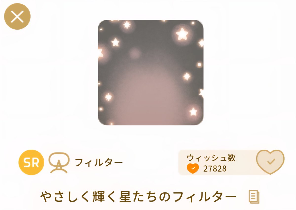 livly_ta123's tweet photo. VGさんのリヴクリアイテムと合うよ〜.ᐟ
ってことでプレ企画します✨

🎁プレゼント内容🎁
・やさしく輝く星たちのフィルター
・物語のリボンと緞帳
・透明な花の茂み
                              3点セット https://t.co/M2fIuncHgr