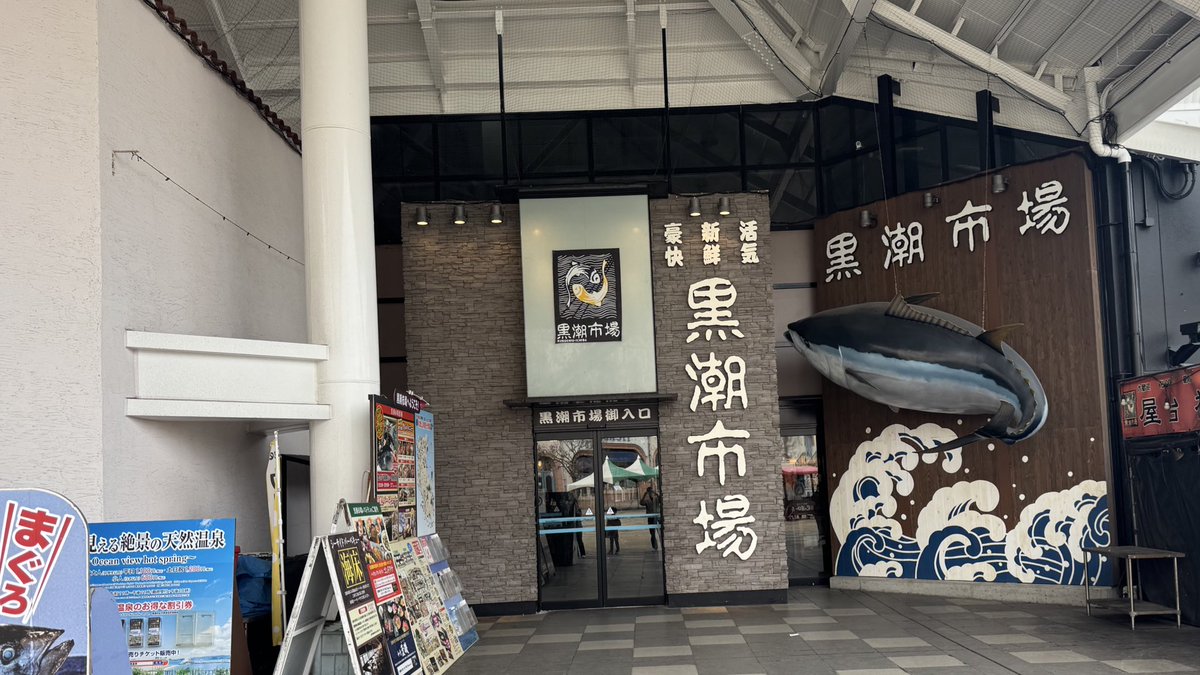 Suisan9640's tweet photo. 本日、和歌山の黒潮市場に会社のみんなで視察に来ております🐟 https://t.co/iPQlt1x5g1