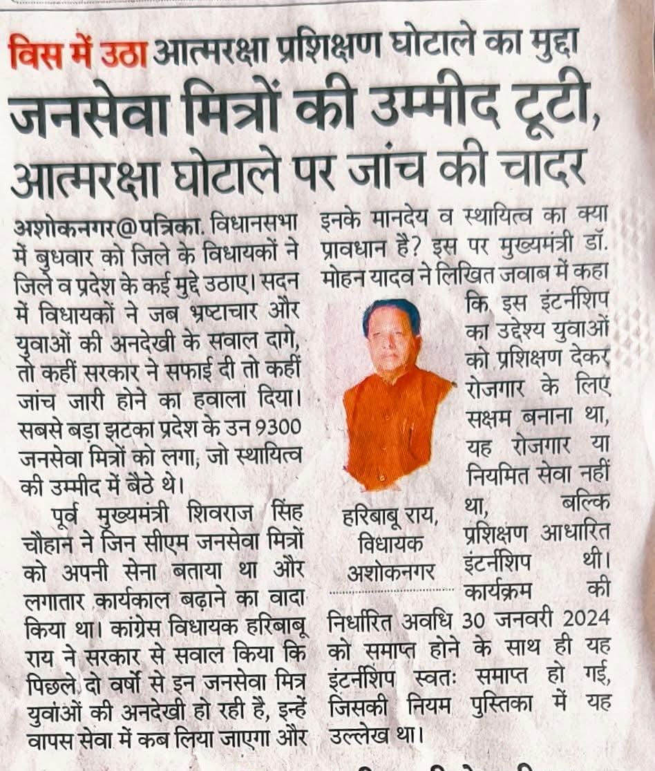 #जनसेवा_मित्रो_को_बहाल_करो

वा मुख्यमंत्री जी वा मान गए आपको और आपकी मक्कारी को 

<a href="/ChouhanShivraj/">Shivraj Singh Chouhan</a> जी कभी बोलते थे कि जनसेवा मित्र हमेशा सरकार के साथ मिलकर काम करेंगे 

लेकिन आपने तो ऐसा जवाब दिया है कि कभी जनसेवा मित्रो ने बीजेपी का काम किया ही नहीं हो