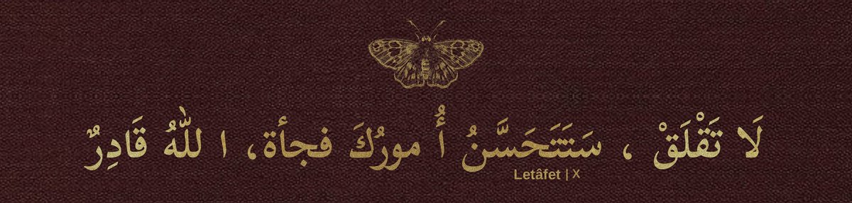 "Endişelenme, işler birdenbire düzelecek, Allah her şeye kadirdir."