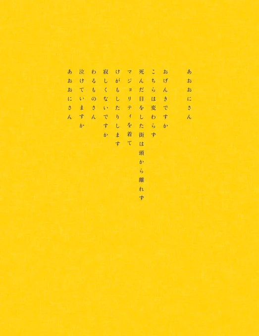 あおおにさん (2025) #イラスト #詩