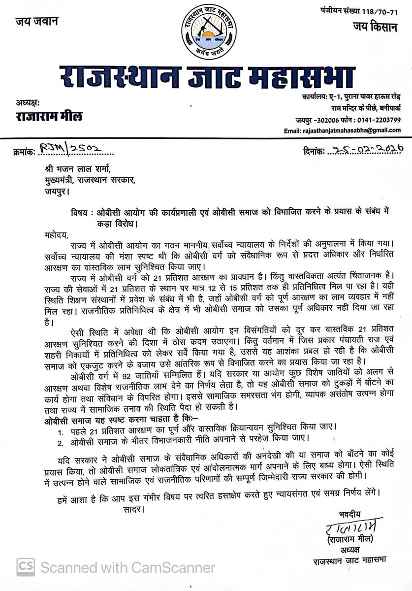 आदरणीय राजा राम मील साहब हमने कभी जाट समाज या किसी अन्य समाज का विरोध नहीं किया आप भी अलग से आरक्षण मागों हमें कोई दिक़्क़त नही है हम सर्वसमाज को साथ लेकर आगे बढ़ते है लेकिन जिस प्रकार हमें अलग से आरक्षण माँगने पर आपको पेट दर्द नहीं होना चाहिए !!
माली सैनी कुशवाह आदि समाज अपने हक