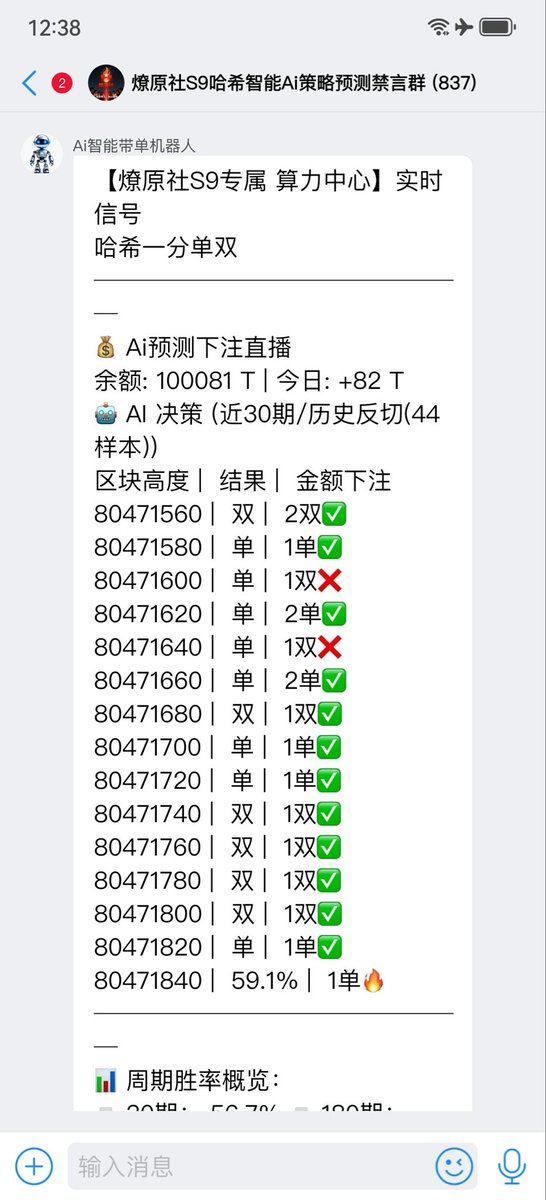 LetHerGo1111's tweet photo. 一直稳稳的

#S9哈希 #哈希单双 #哈希竞猜 #TRX #区块链 #哈希挂机 #哈希打金 https://t.co/SO2UTDP7sf