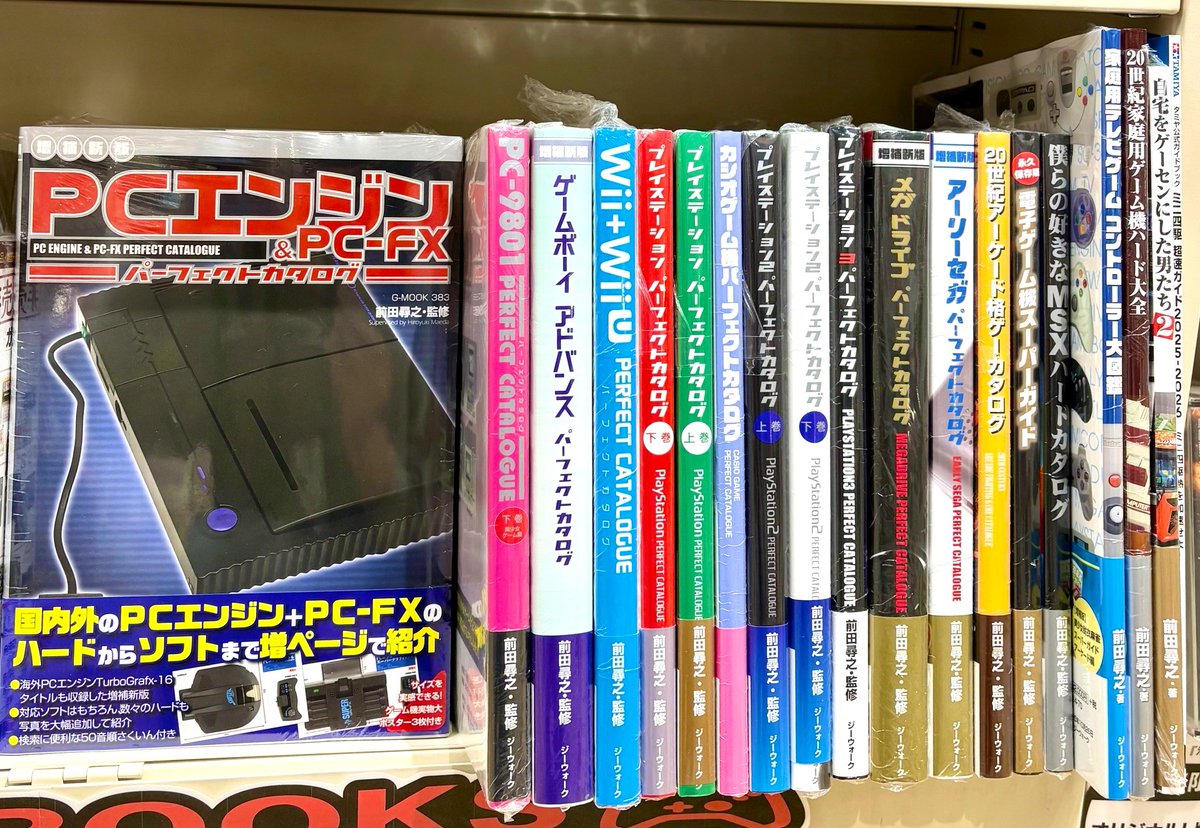 本日入荷】 『【増補新版】PCエンジン＆PC-FX パーフェクトカタログ 
