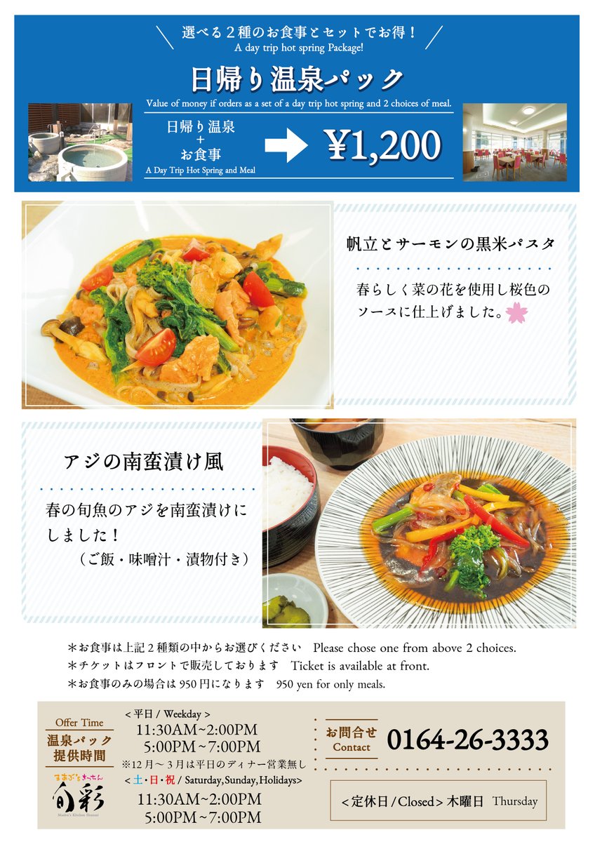 アグリ工房まあぶ【公式】 (@fukagawa_maabu) / Posts / X