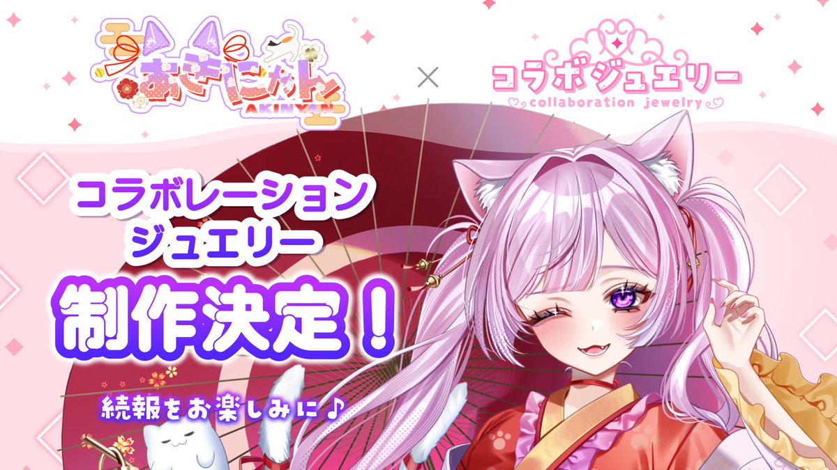 あきにゃん🐈‍⬛🐈 (@akinyanko_1103) / Posts / X