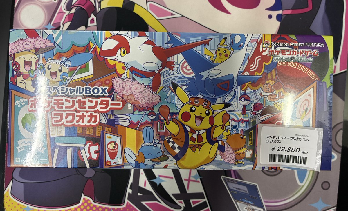 数量限定‼️】 フクオカスペシャルBOX 2️⃣2️⃣8️⃣0️⃣0️⃣円