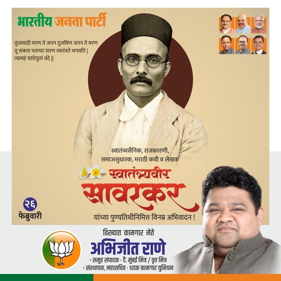Dhadak Kamgar Union tweet media
