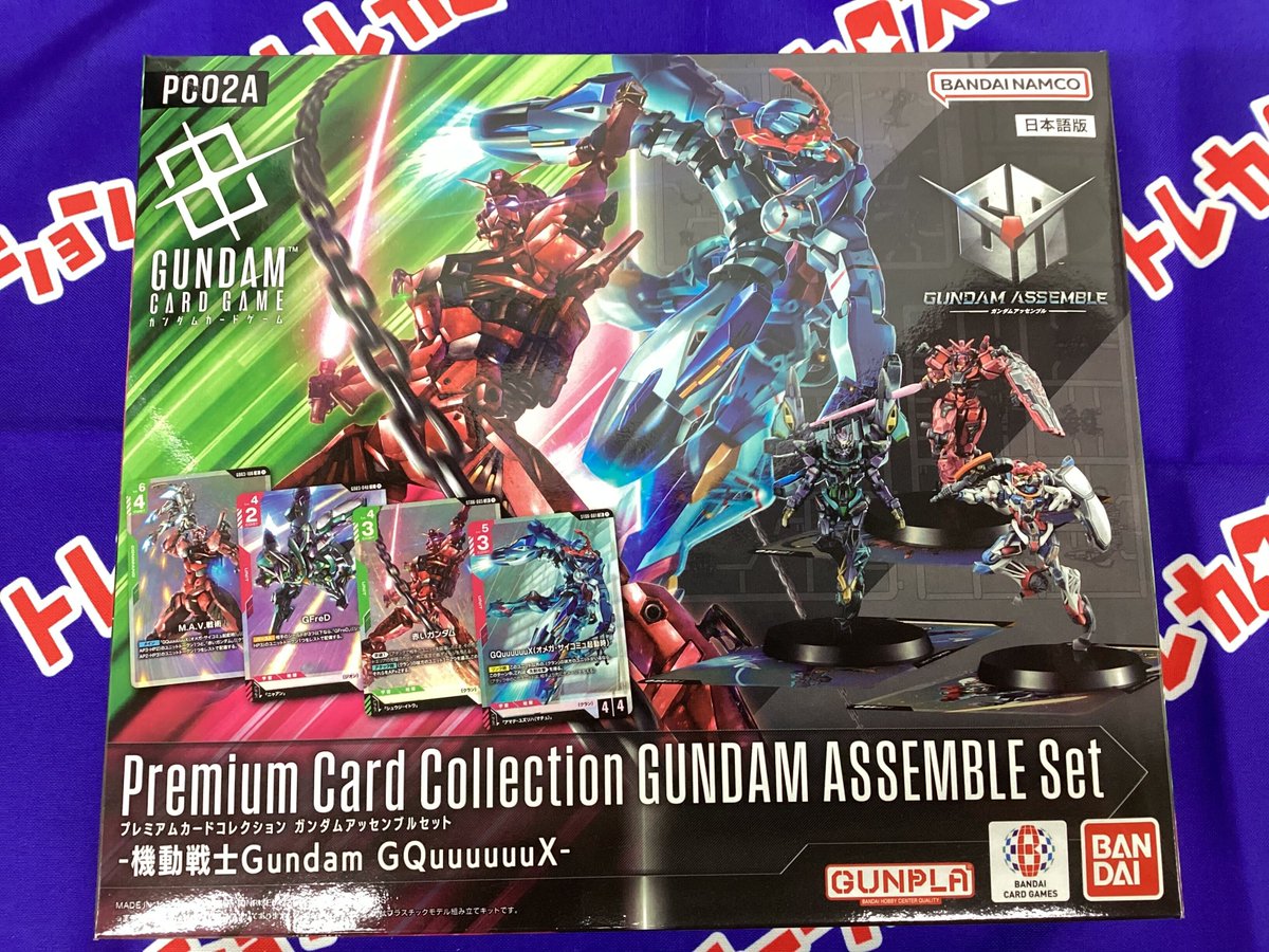 ✨新商品発売情報✨】 #ガンダムカード アッセンブルセット 『-機動