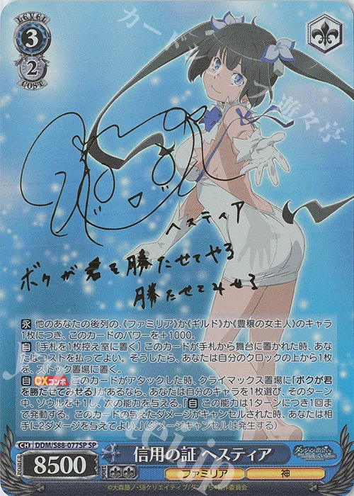 WS 入荷情報】 「ダンジョンに出会いを求めるのは間違っているだろうか