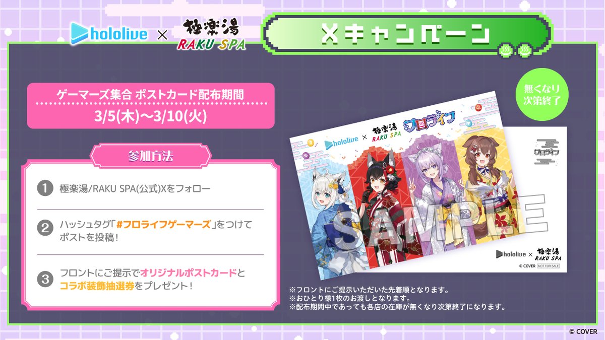 極楽湯/RAKU SPA(公式) (@gokurakuyu_spa) / Posts / X