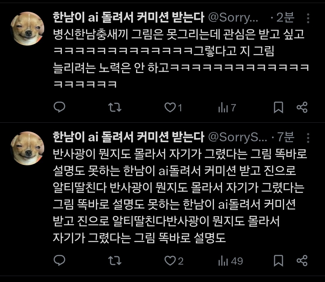 그리고 해명한다 해도 제가 이런 말 들으면서 해명해도 이분들에게 씨알도 안먹힐것같은데요?