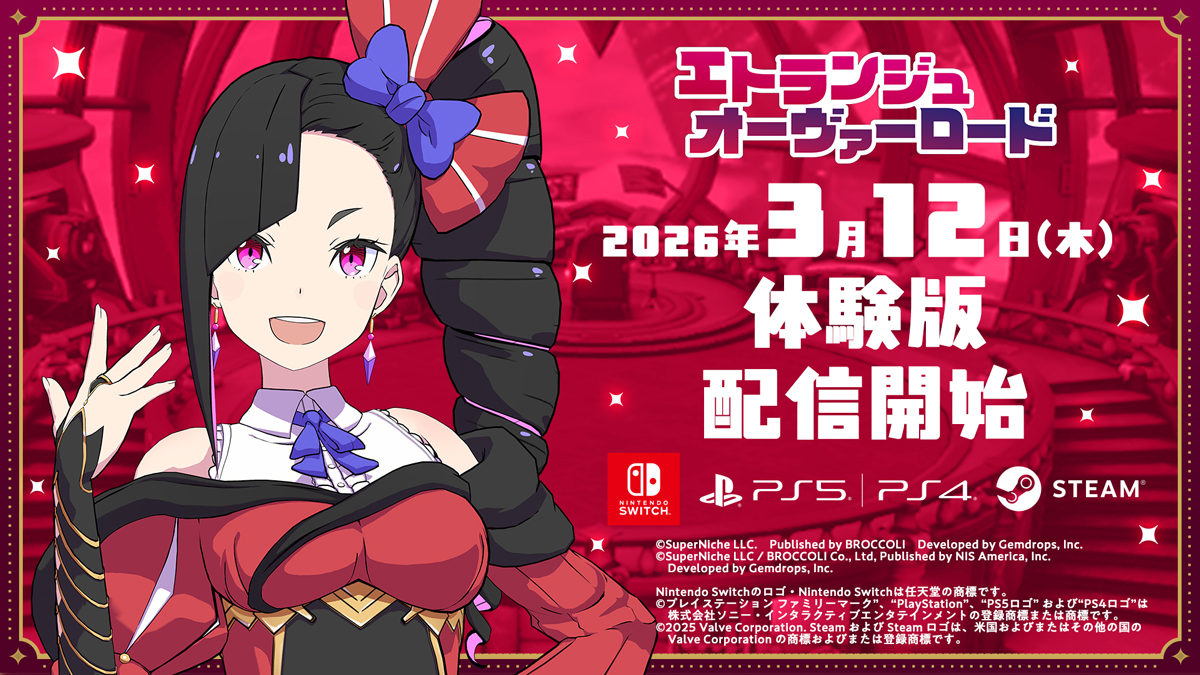 📣『エトランジュ オーヴァーロード』体験版が2026年3月12日(木)より順次配信決定！！

/／
全世界・マルチプラットフォームで配信！
＼
/／
製品版にセーブデータ引継ぎ可能！
＼
/／
配信記念プレゼントキャンペーン企画進行中！
＼

詳しくは公式サイトをチェックしてください👀
