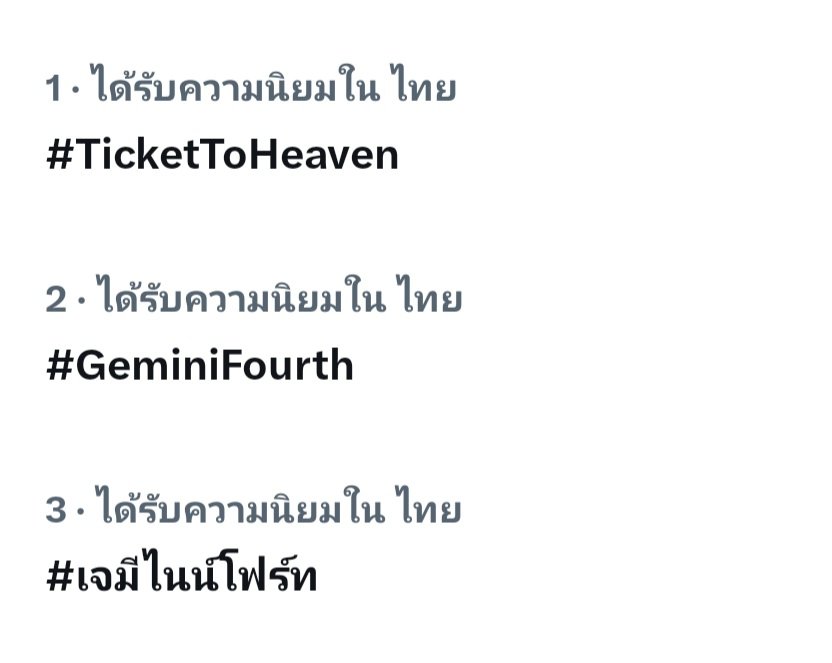 น้องตั๋วคือเว่อร์มาก

#TicketToHeaven 
#GeminiFourth #เจมีไนน์โฟร์ท
#Gemini_NT #เจมีไนน์ <a href="/gemini_ti/">gemini_nt</a>