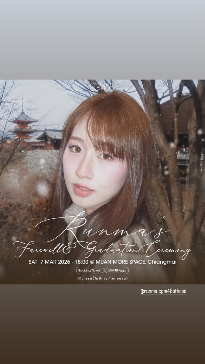 🐌ก๊อกๆกระดึ๊บมาส่งข้อความแล้วค้าบ🐌

🔗 instagram.com/stories/runma.…

#RunmaCGM48 #CGM48