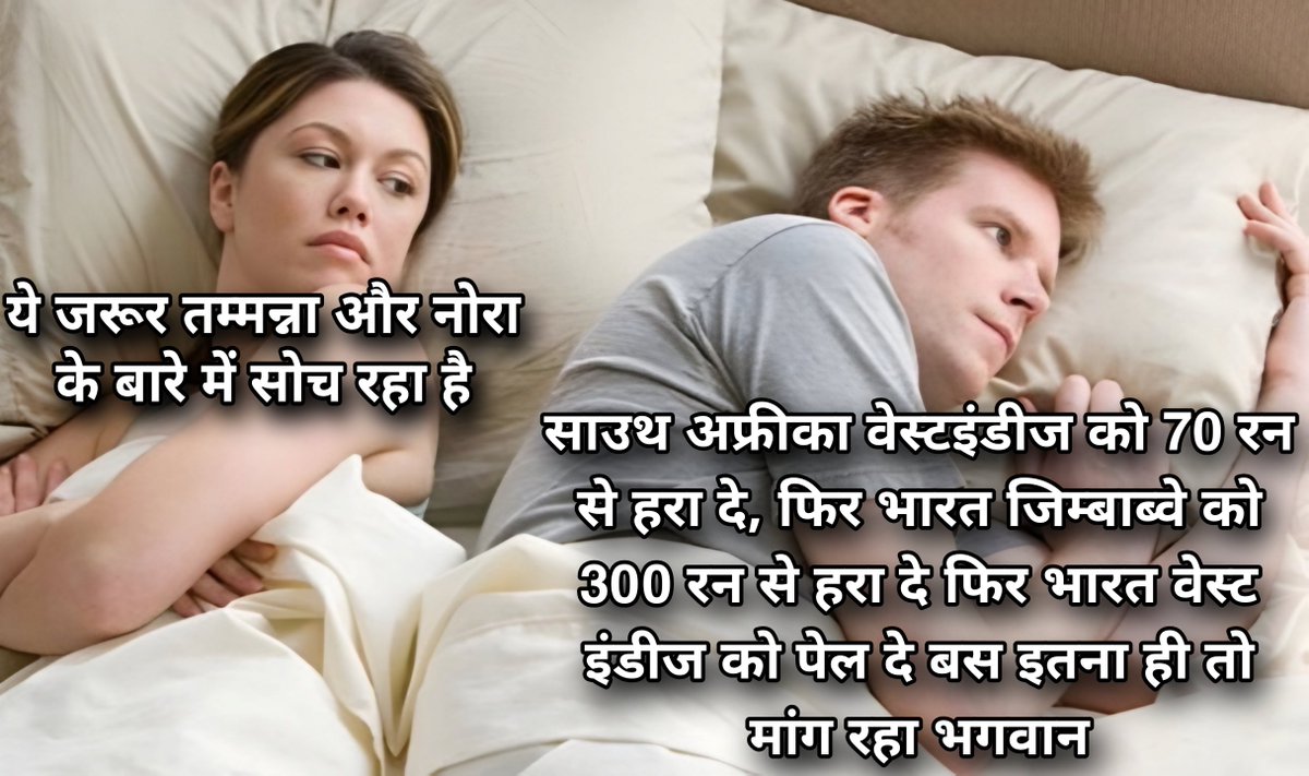 भारतीय क्रिकेट फैंस 🥺