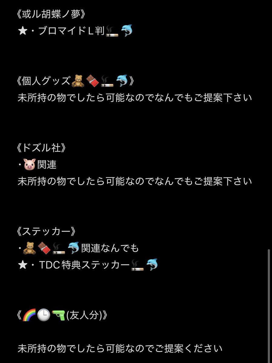 м*初回の方プロカ必読* tweet media