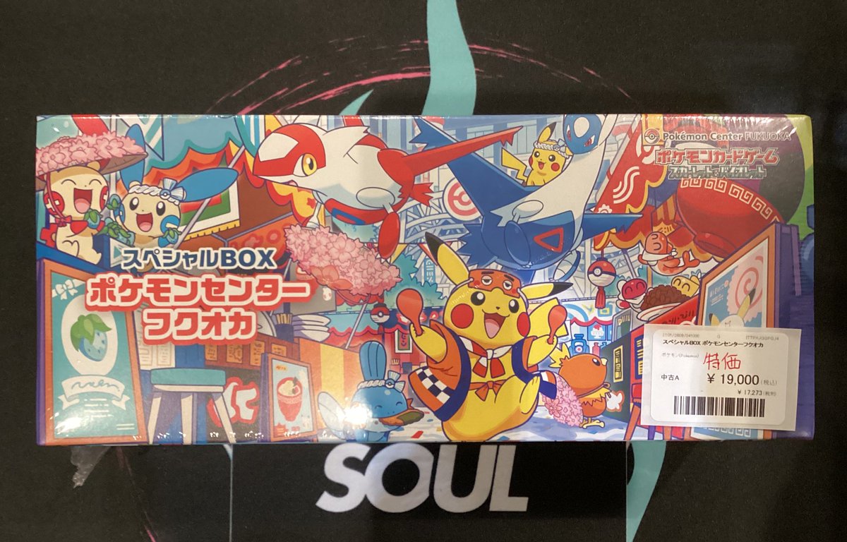 ✨ポケモンカードBOX商品入荷✨ 🍜ポケモンセンターフクオカ🍜 外装に