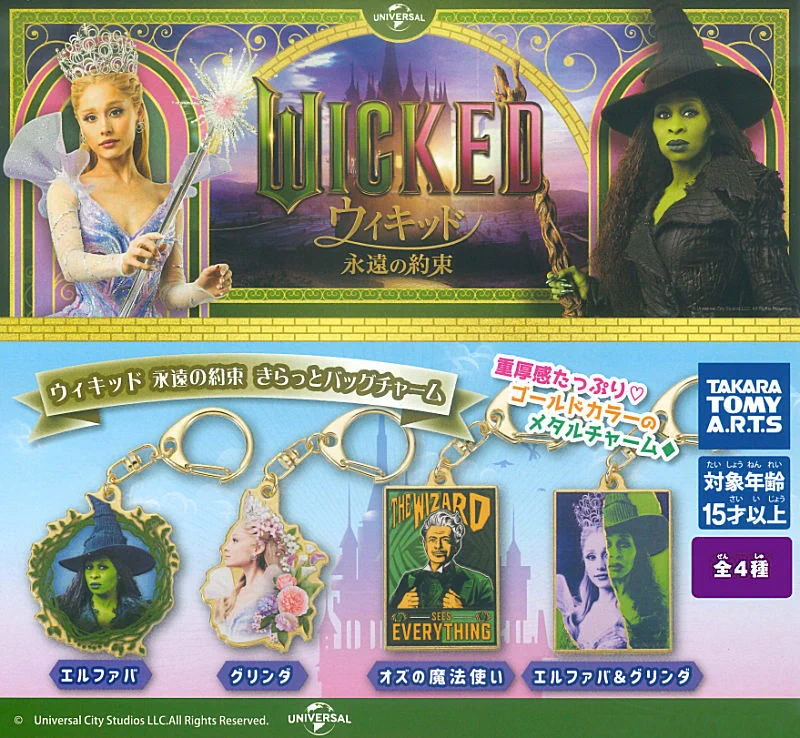 ウィキッドWICKEDメタルチャームコレクション 9個 トイサンタ 食玩・ガチャガチャのお店 on X: 