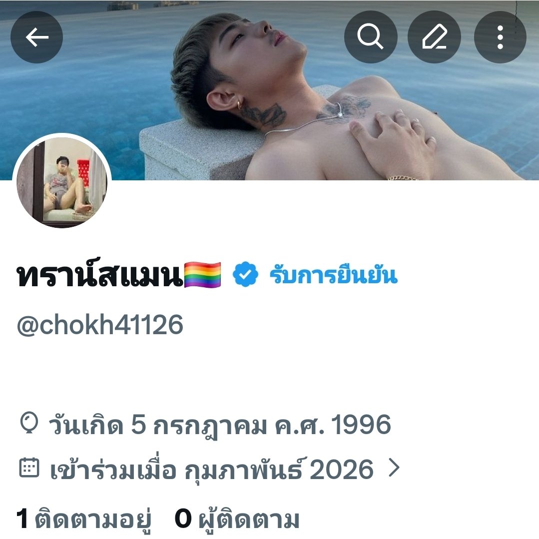 ทรานส์แมน 🏳️‍🌈🏳️‍🌈 tweet media