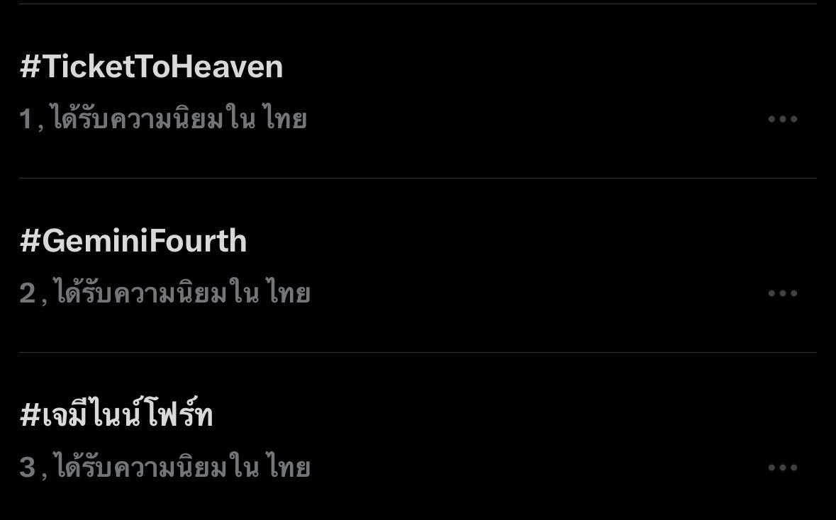 ร้อนระอุระเบิด ของจริง !

#TicketToHeaven  
#Gemini_NT #Fourthnattawat 
#GeminiFourth #เจมีไนน์โฟร์ท