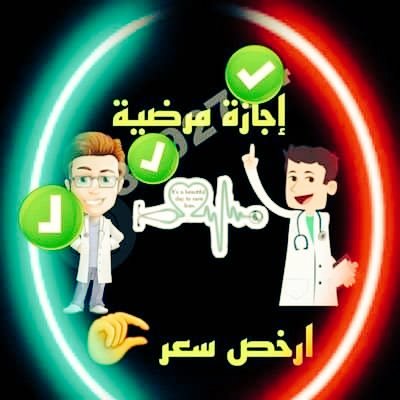 سكليف معتمد في منصه صحتي  
wa.me/+966547496278