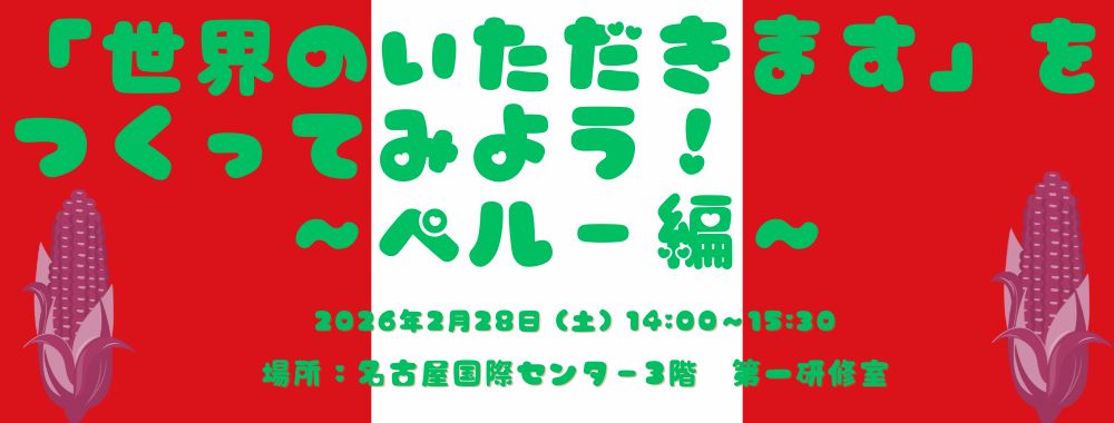 名古屋国際センター tweet media