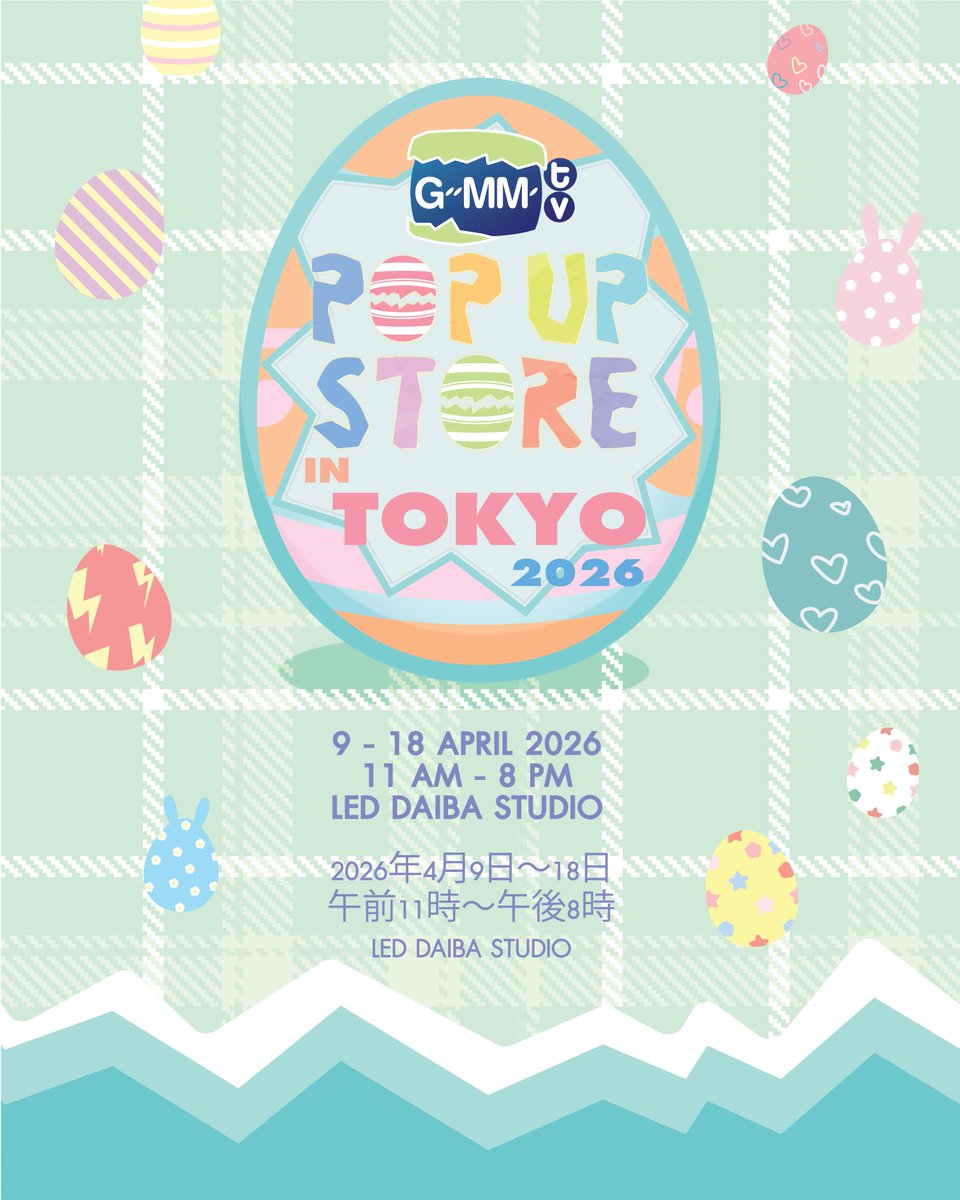 EarthMix シクレGMMTV POP-UP Tokyo This April, get ready to shop GMMTV OFFICIAL MERCHANDISE at GMMTV