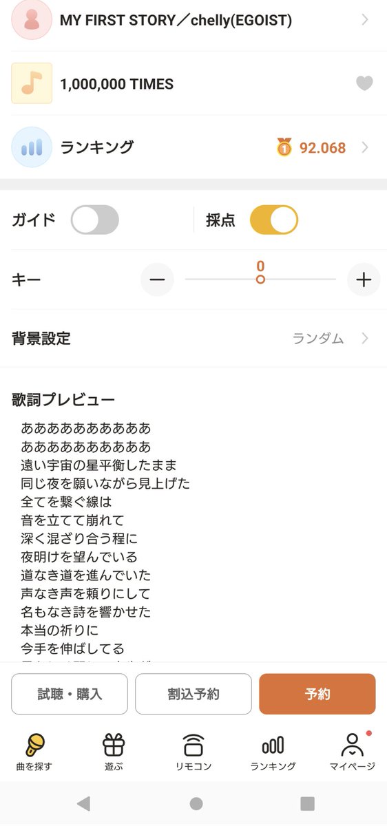 dorablacker's tweet photo. 仕事帰りにカラオケきてるんだけどいやこれここにも歌詞あるのおかしいやろw
あれ歌ってないよね？音だよね！？ https://t.co/Nbw5Xq2eIp