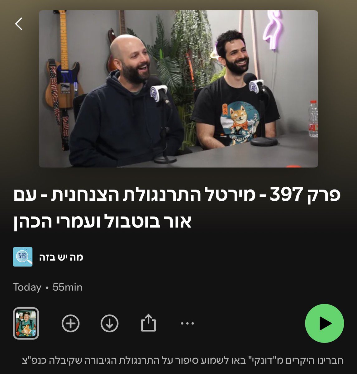 אירחנו את חברינו היקרים אור בוטבול ועמרי הכהן לפרק מצחיק במיוחד 🐔 🪂 

כל הלינקים linktr.ee/mayeshbeze.com