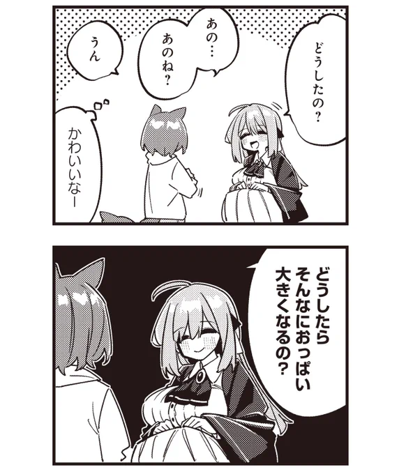 ||◤          ◥||
 子供の純粋な疑問👀✨
||◣          ◢||

『桃色カンパネラ』第6話が
ニコニコ漫画で無料公開中❣
学童保育の手伝いに来たあろえたち、
その圧倒的長乳には子供たちも興味津々👀
#桃カン
【本編は👇】
https://t.co/d2G4C4At8G 