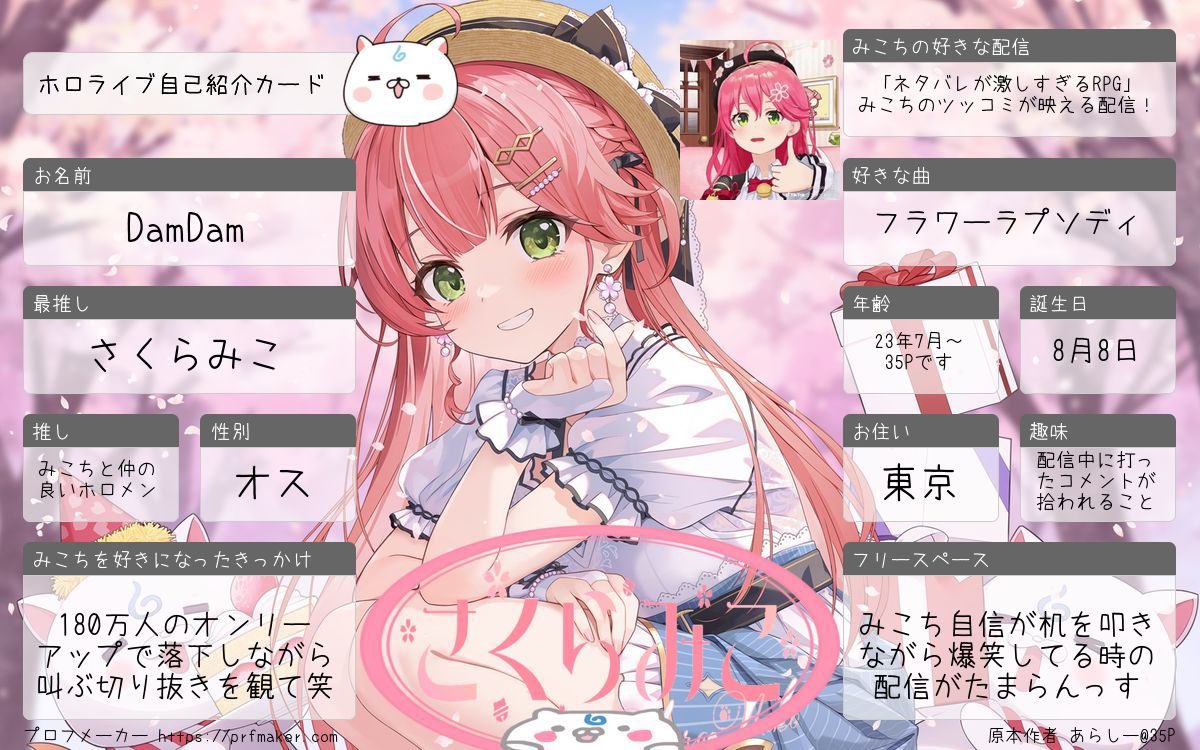 DamDam(ダムダム)🌸🍜 tweet media