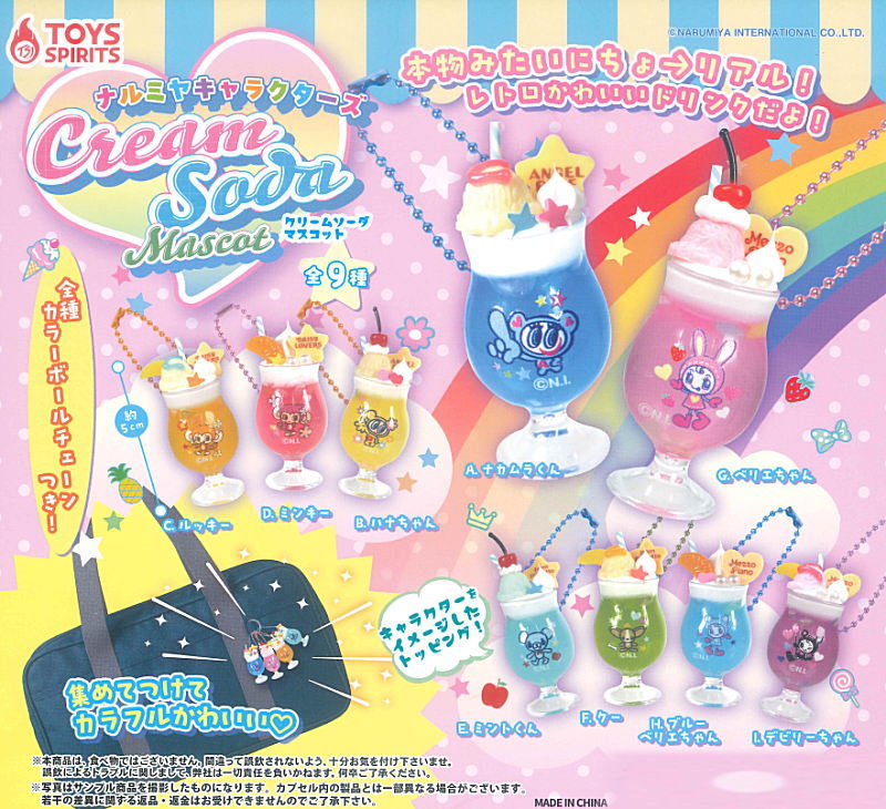 ✨新商品案内 2026年2月26日(木)✨／ ☑️ナルミヤキャラクターズ