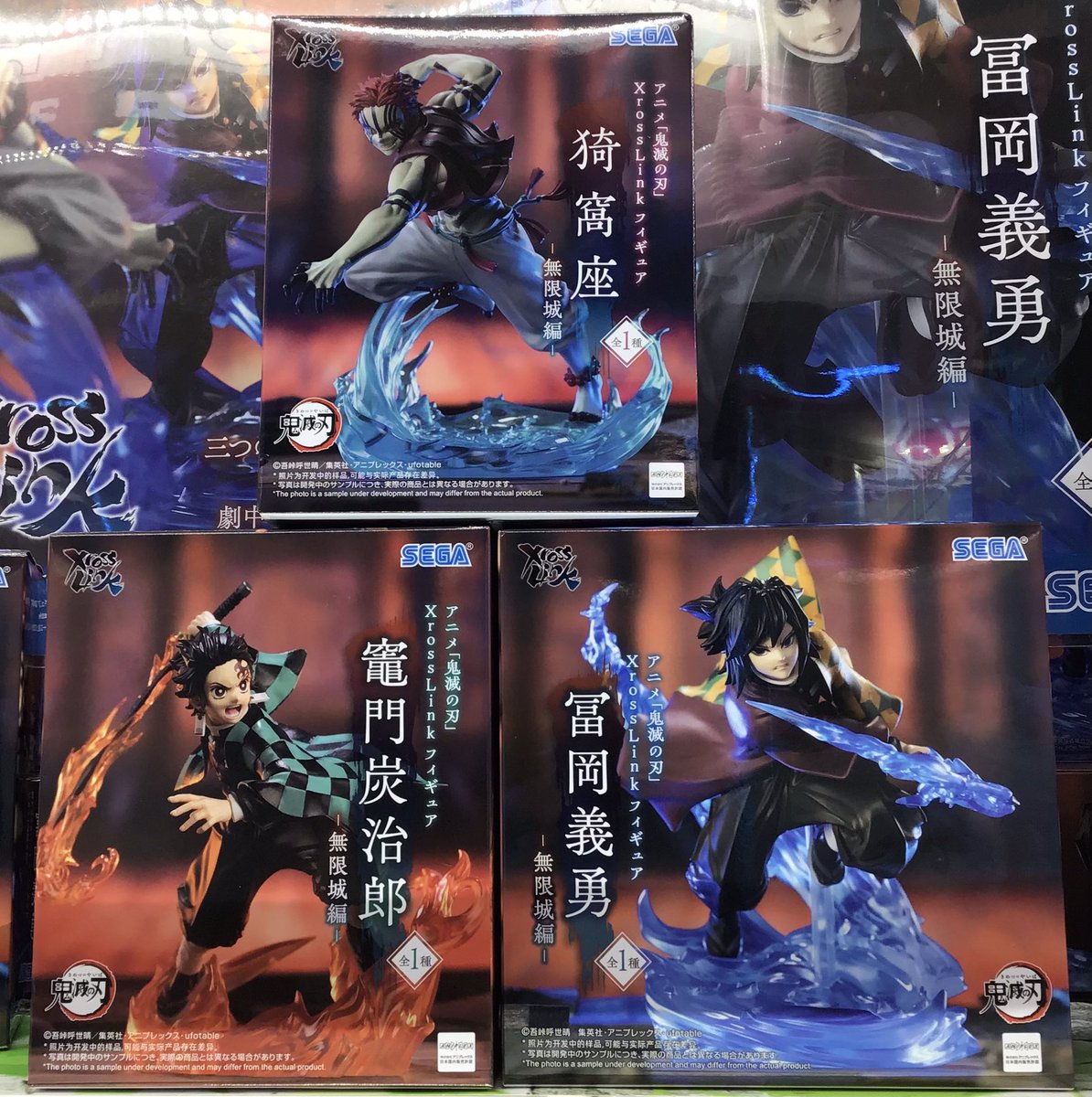 🗡️⭐️新景品情報⭐️🗡️ 『アニメ「鬼滅の刃」XrossLinkフィギュア