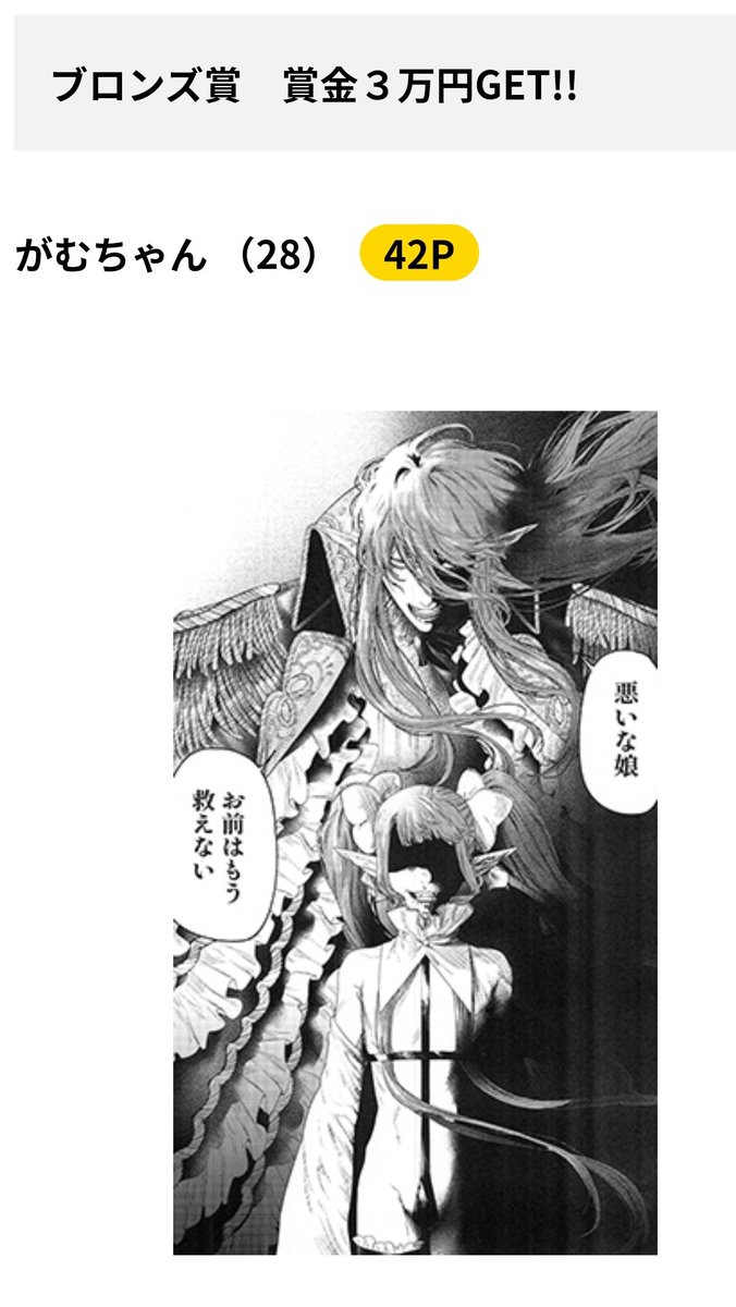 がむちゃん tweet media