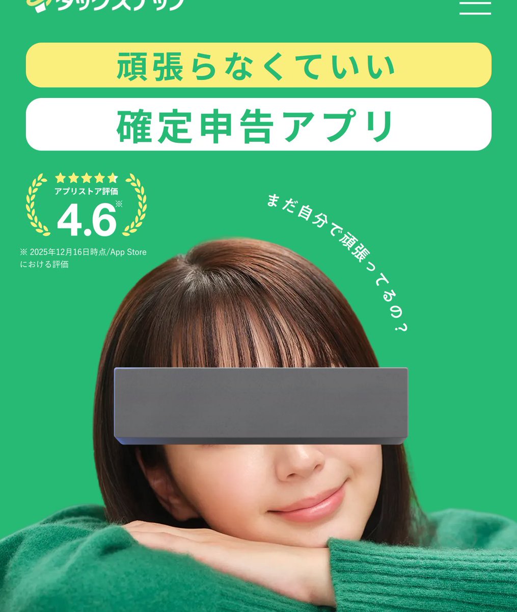 ノーマル税理士 tweet media