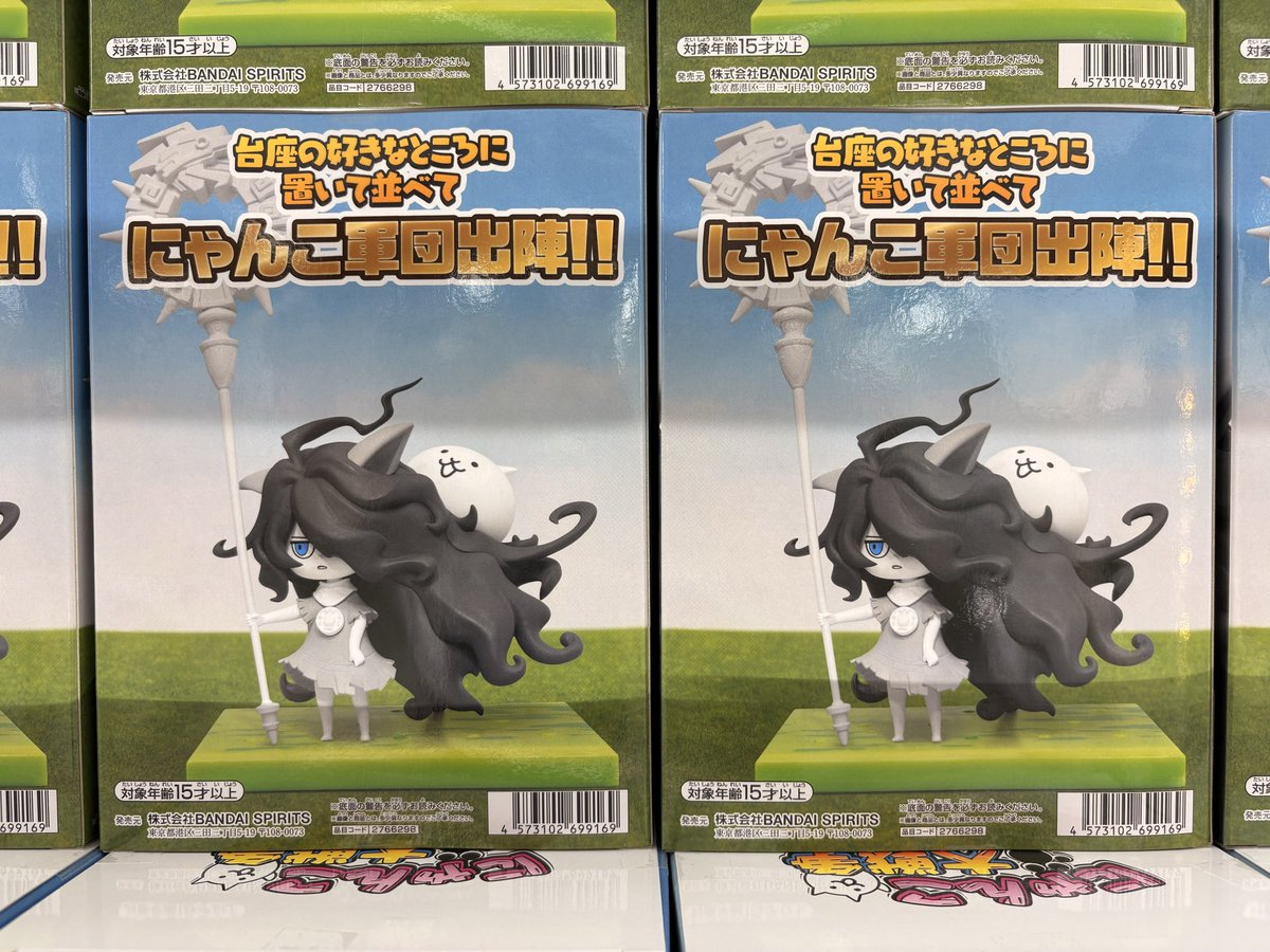 にゃんこ大戦争 にゃんこ軍団出陣フィギュア～超極ネコ祭 厄災の子