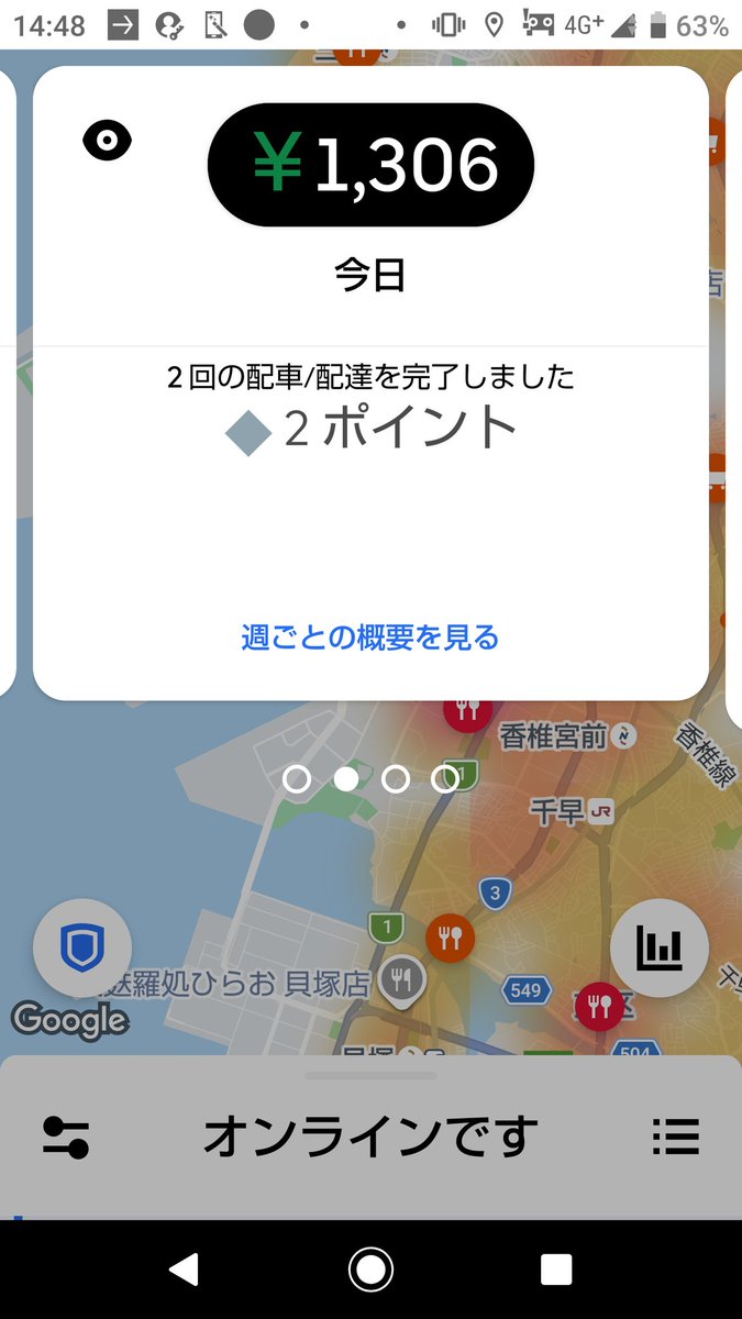 確認୨୧⑅*.お急ぎ便 朝、8:00位から🐸オン…www 遊び過ぎ？w