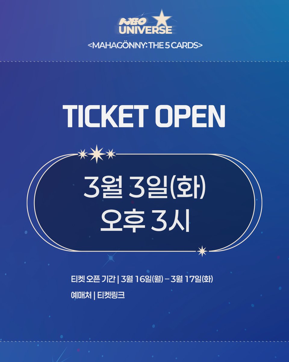 neouniverse2026's tweet photo. [#네오유니버스]

#1. MAHAGÖNNY: THE 5 CARDS

💫 티켓 오픈 안내

✔ 오픈일시: 3/3(화) 오후 3시
✔ 오픈회차: 3/16(월) - 3/17(화)
✔ 예매처: 티켓링크

26.03.16-03.17
브릭스씨어터 https://t.co/70aT66sEQf