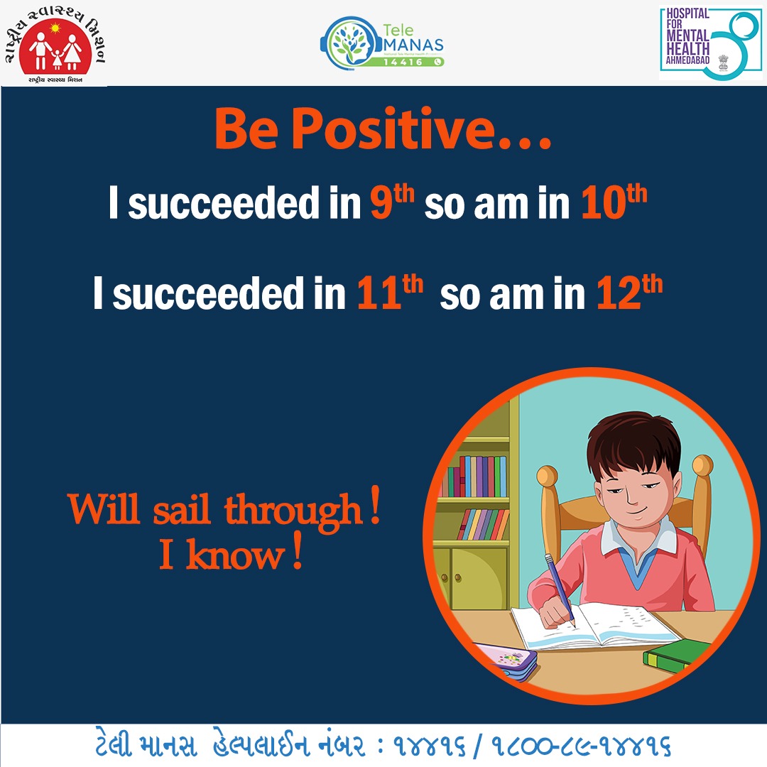 TeleMANAS_ahd's tweet photo. TMC :- 191

Exam Fear
Exam Stress
#exams #examstress #positiveminds https://t.co/0zFtFdoW1u
