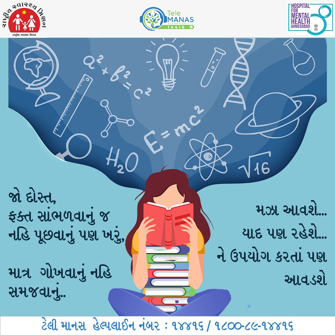TeleMANAS_ahd's tweet photo. TMC :- 191

Exam Fear
Exam Stress
#exams #examstress #positiveminds https://t.co/0zFtFdoW1u