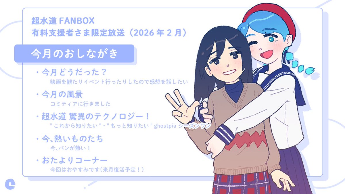 Post by ミタヒツヒト＠ghostpia出ました on X: 今夜だ～！やるぞ