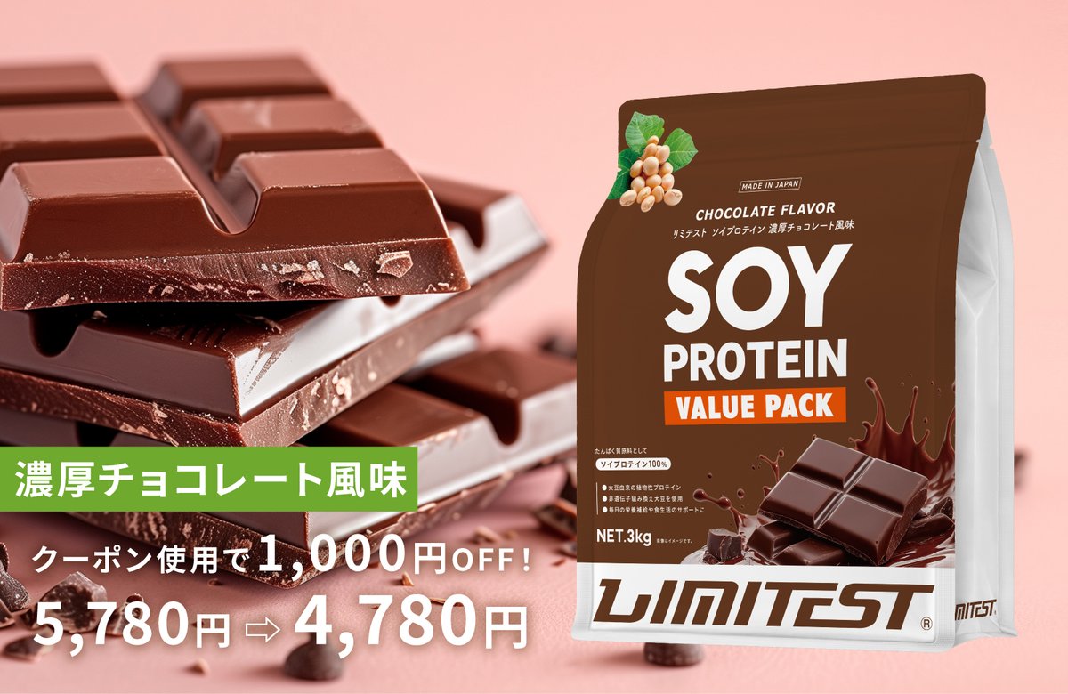 プロテインバー ザバスの口コミ - 手軽に摂取出来るプロテイン ザバスプロテインバー ソイプロテインバー by MJえむじぇー 混合肌 40代後半