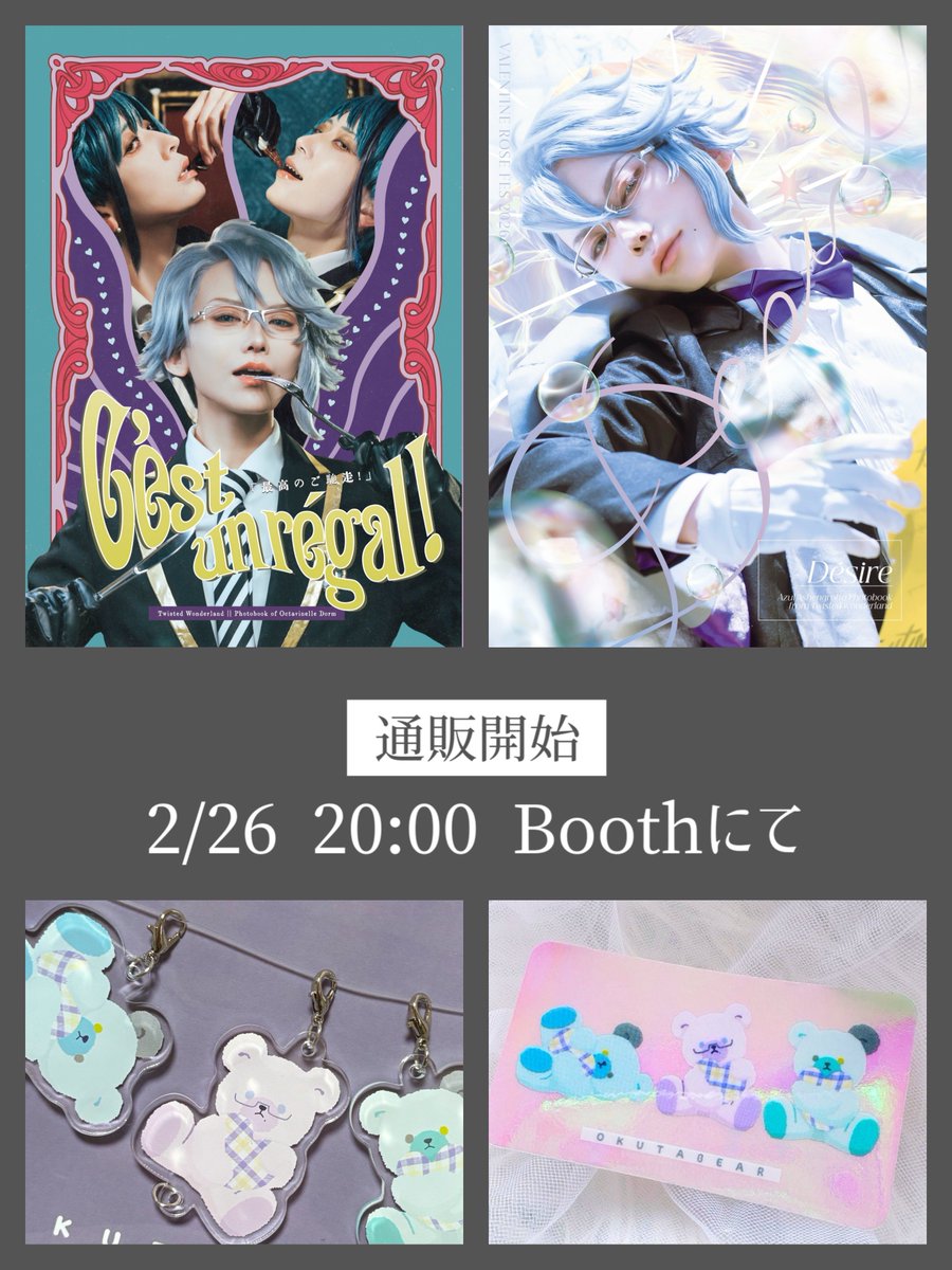 さらば🐇3/20西2ヌ31a (@saraba_n) / Posts / X