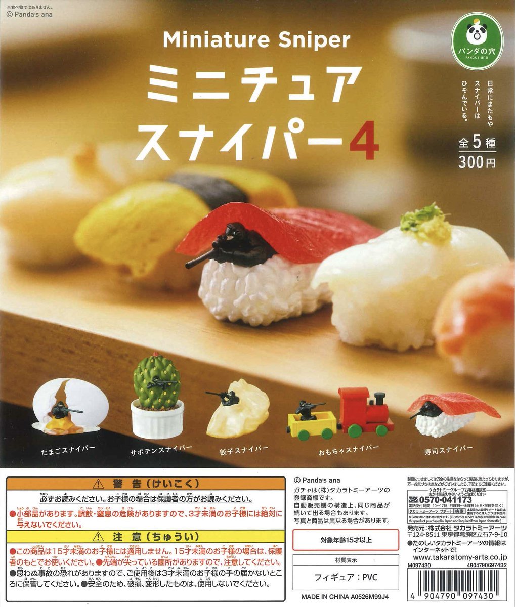 🎆本日の新入荷商品🎆 ⭐️ ぷきゅ～と!ぱんだ～ふさっ～ ⭐️ パンダ